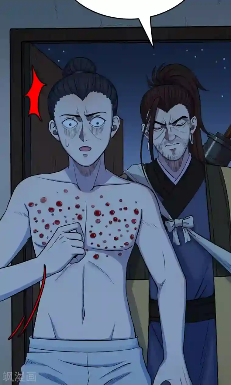 密集黑洞第43话 虫娘5