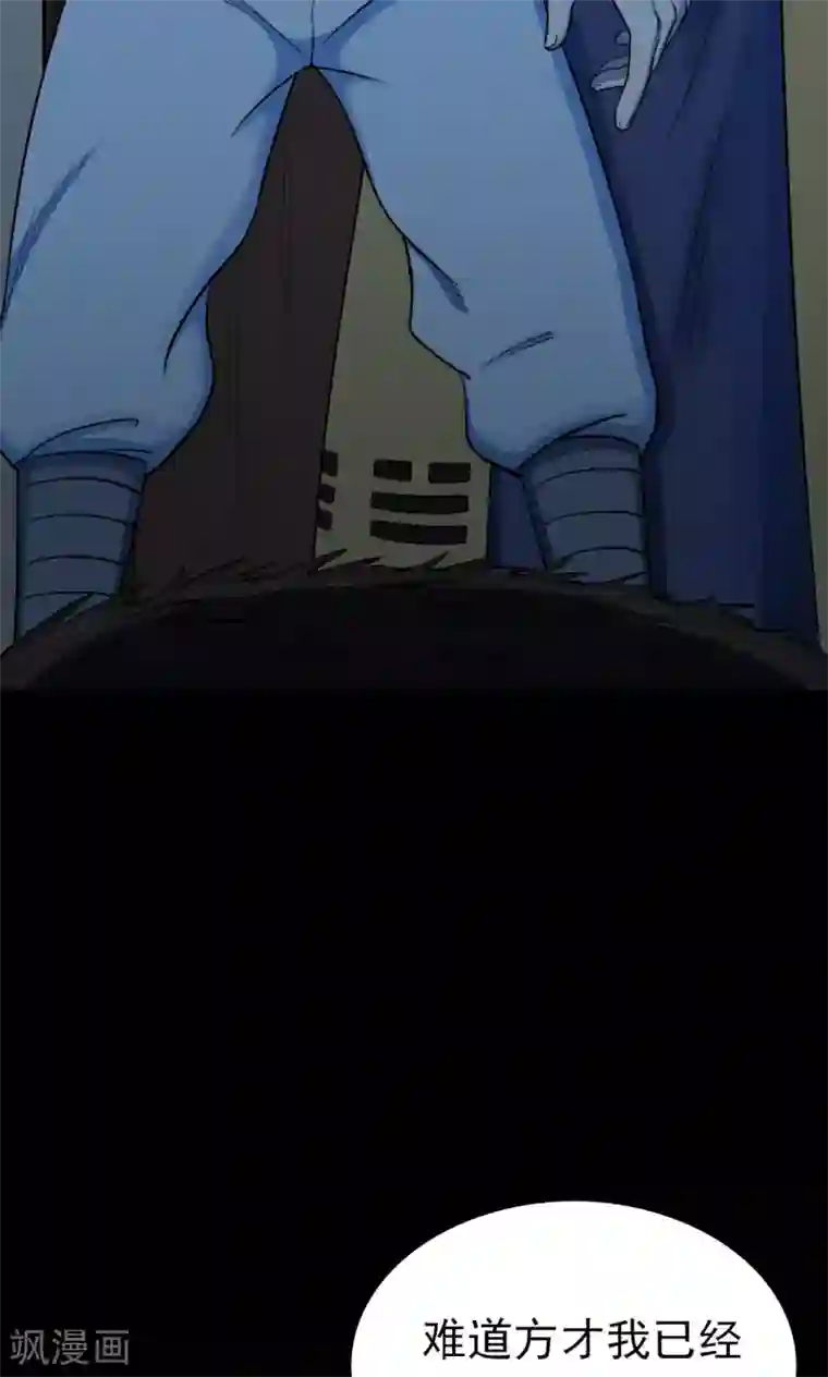 密集黑洞第43话 虫娘5