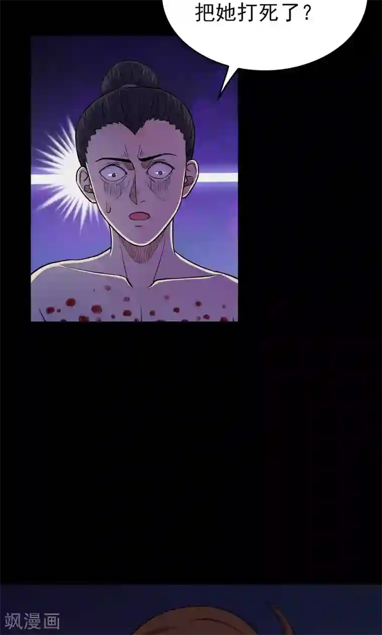 密集黑洞第43话 虫娘5