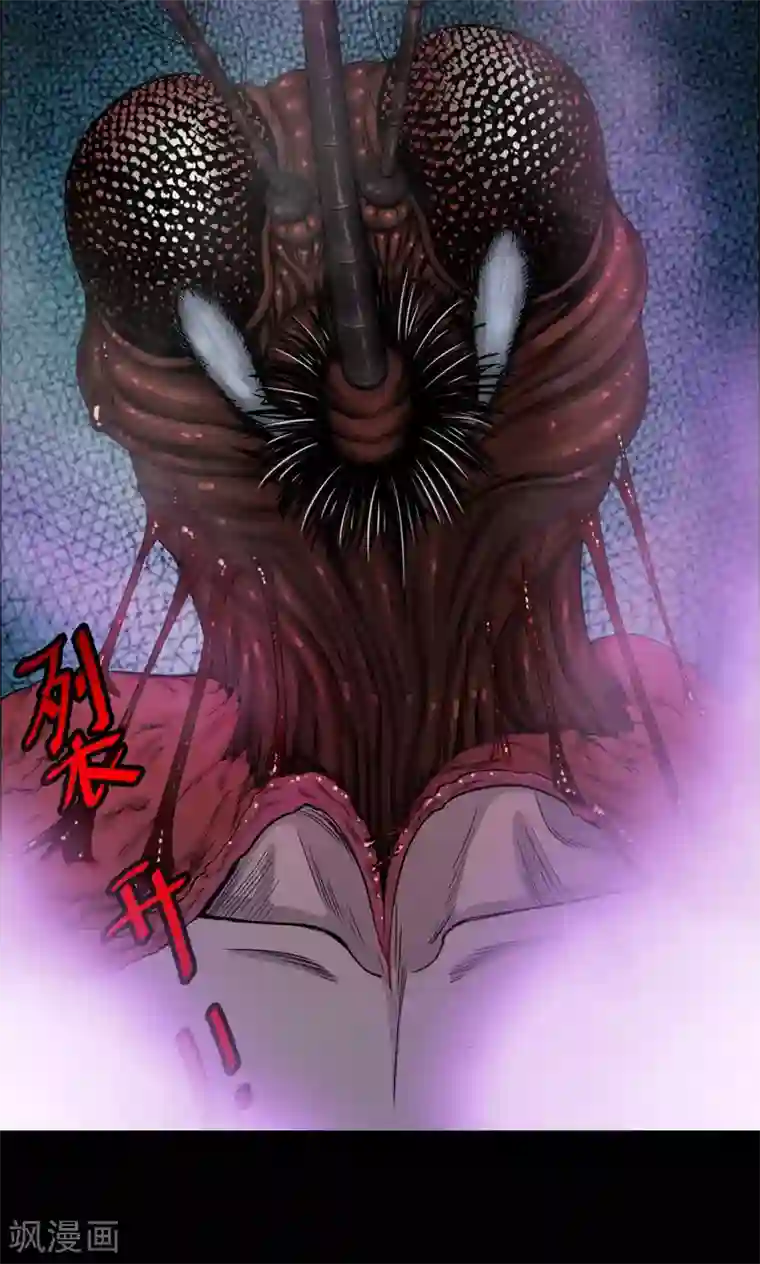 密集黑洞第43话 虫娘5