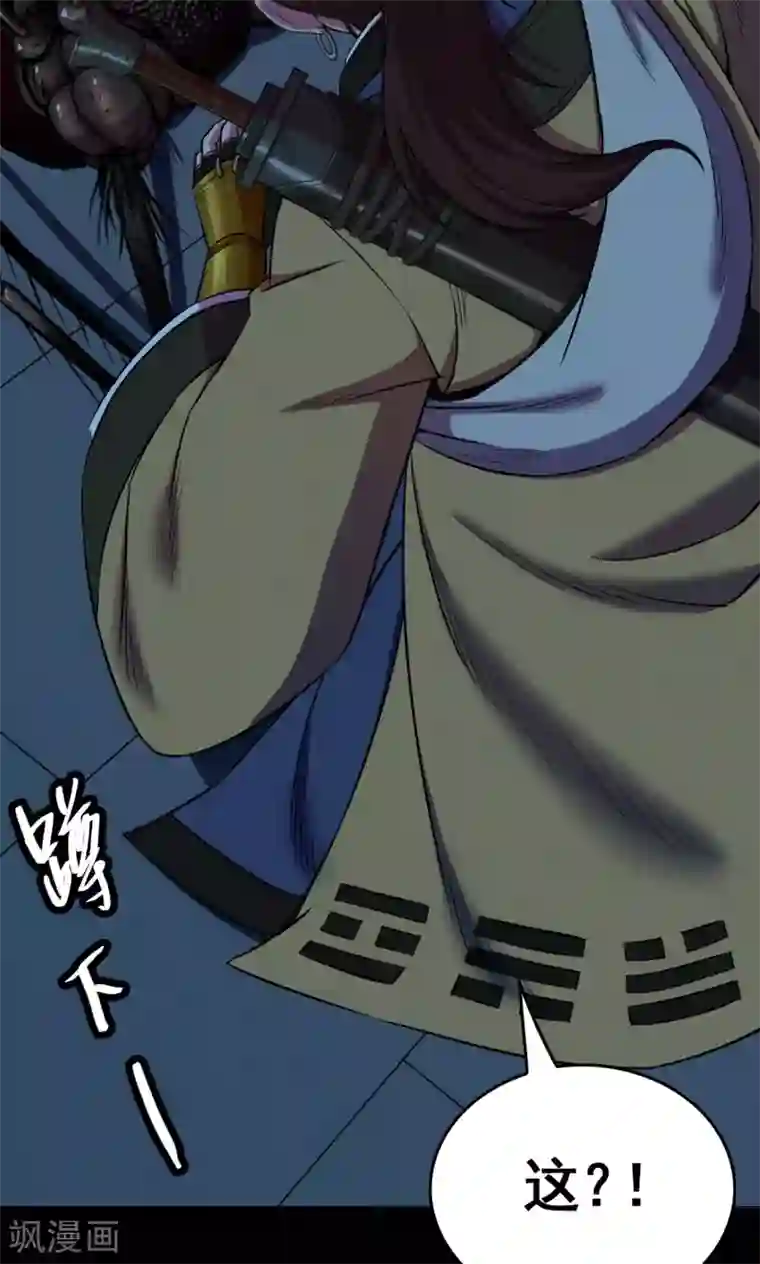 密集黑洞第43话 虫娘5