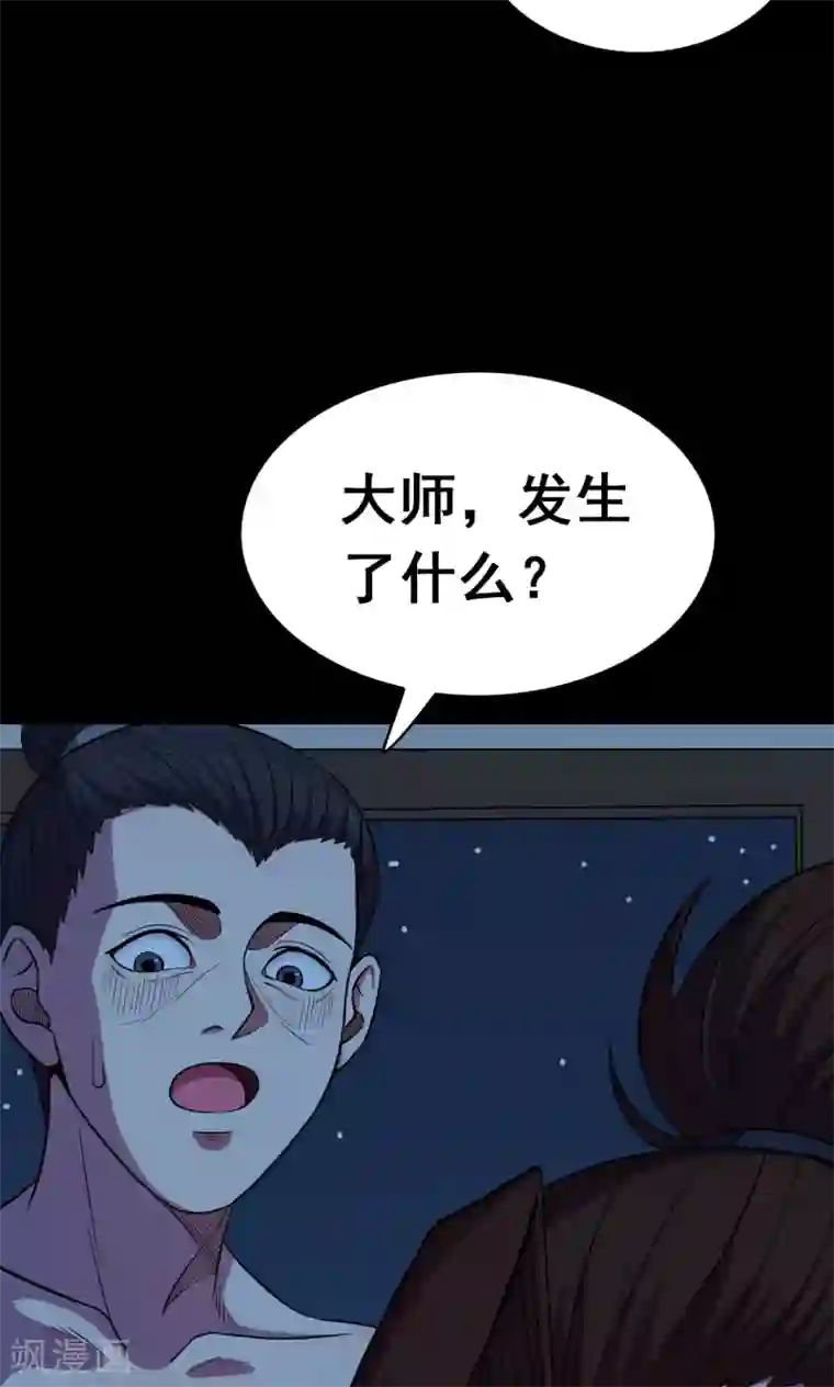 密集黑洞第43话 虫娘5