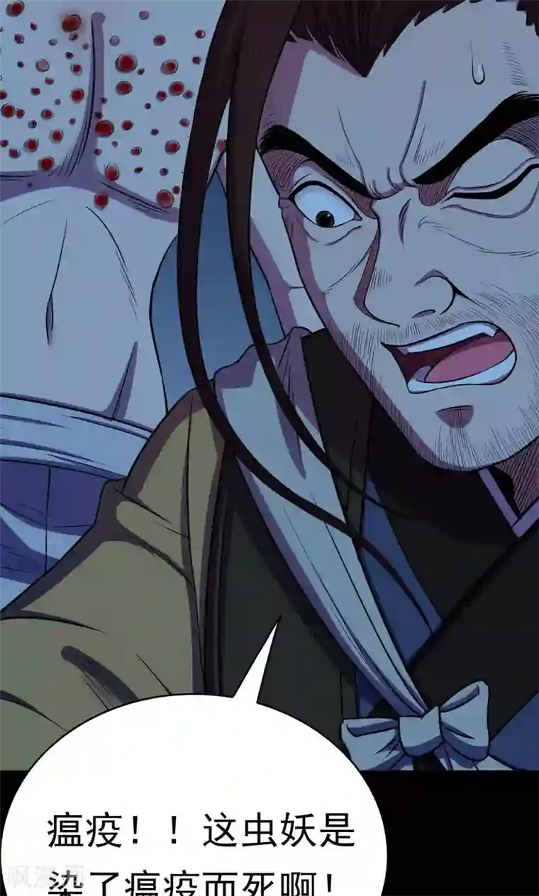 密集黑洞第43话 虫娘5