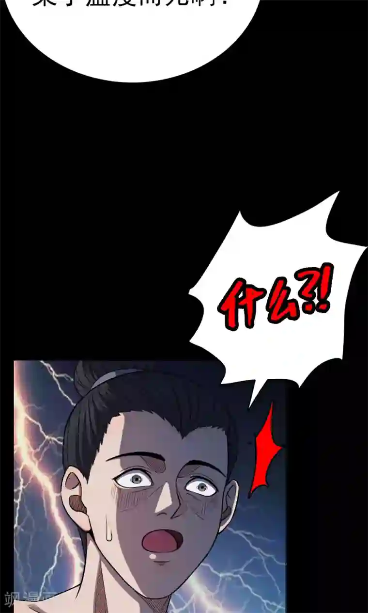 密集黑洞第43话 虫娘5