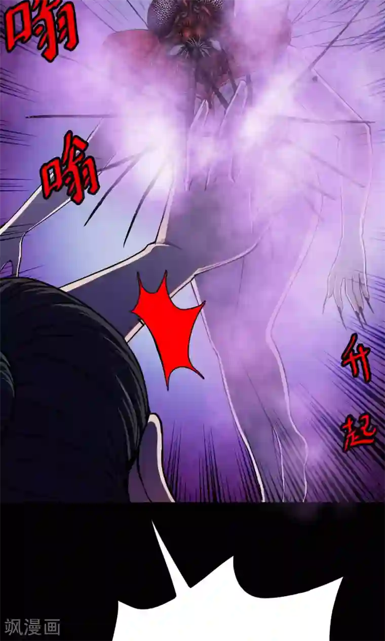 密集黑洞第43话 虫娘5