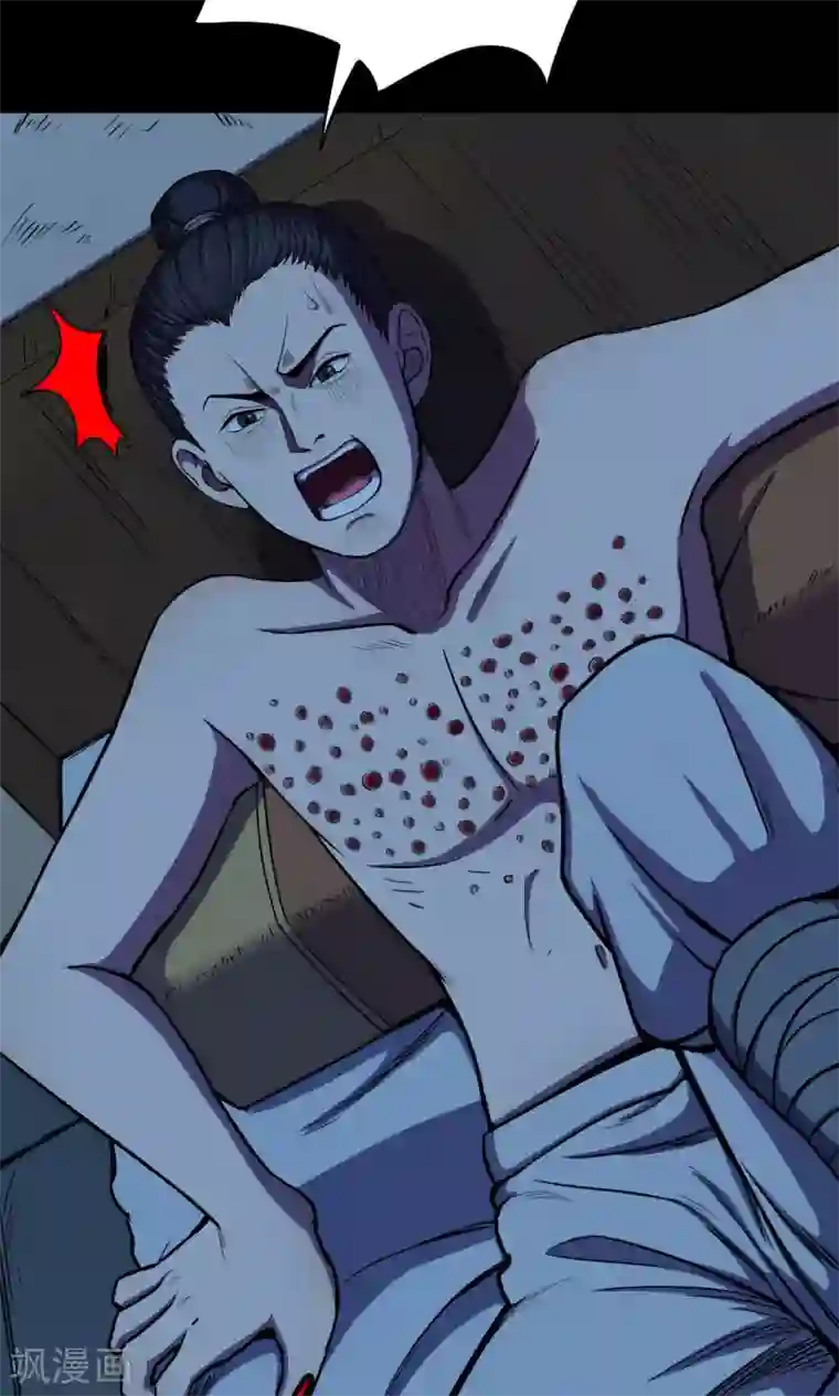 密集黑洞第43话 虫娘5