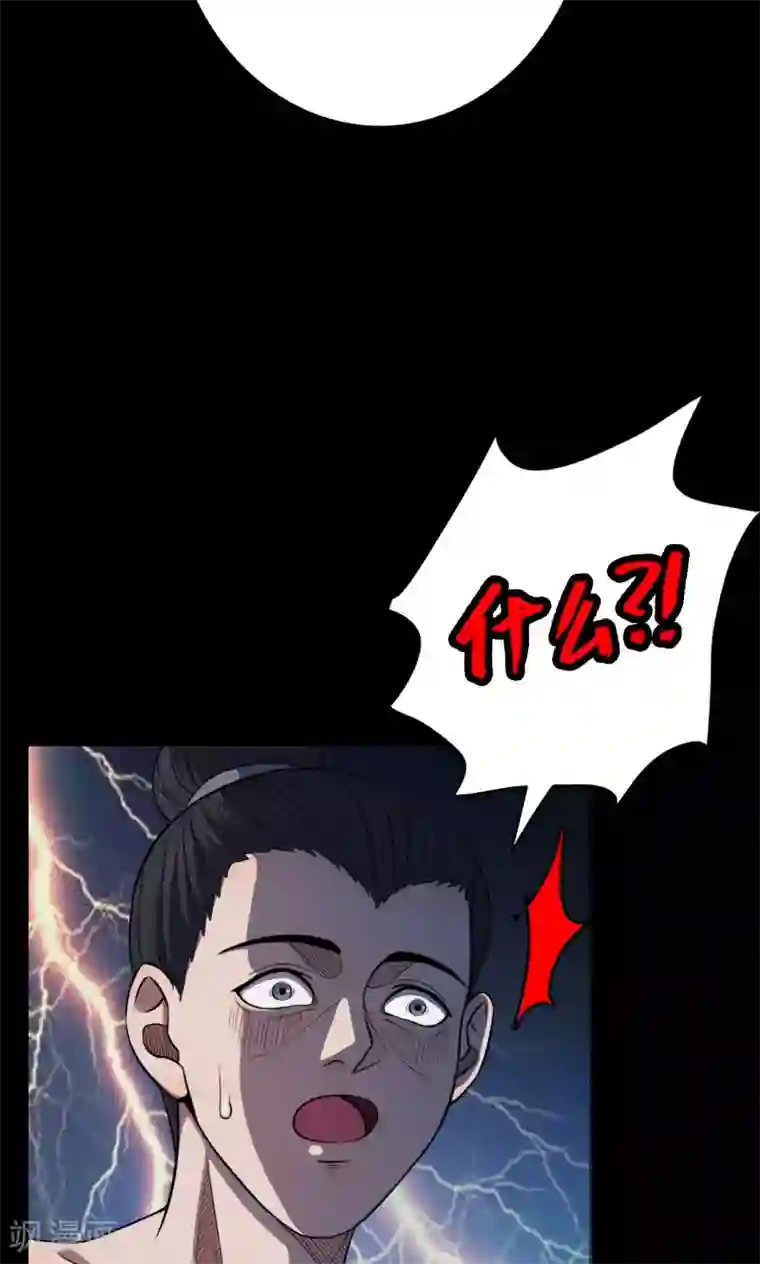 密集黑洞第44话 虫娘6