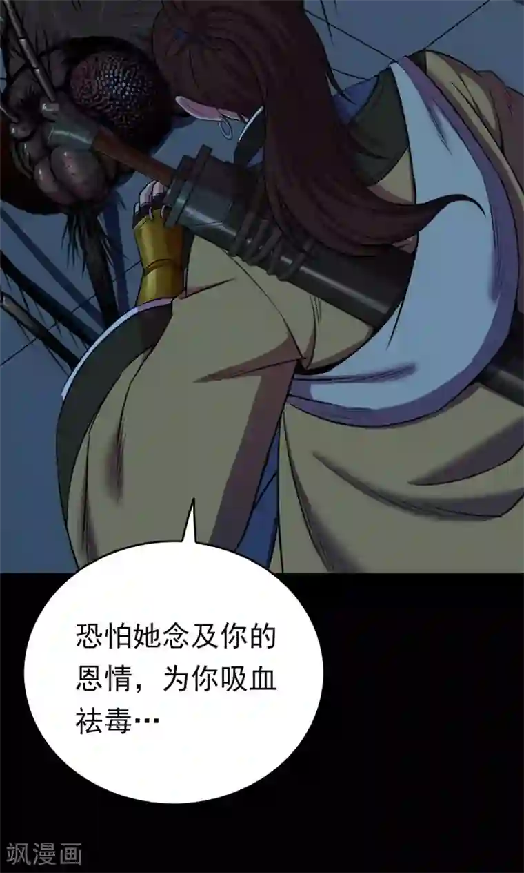 密集黑洞第44话 虫娘6