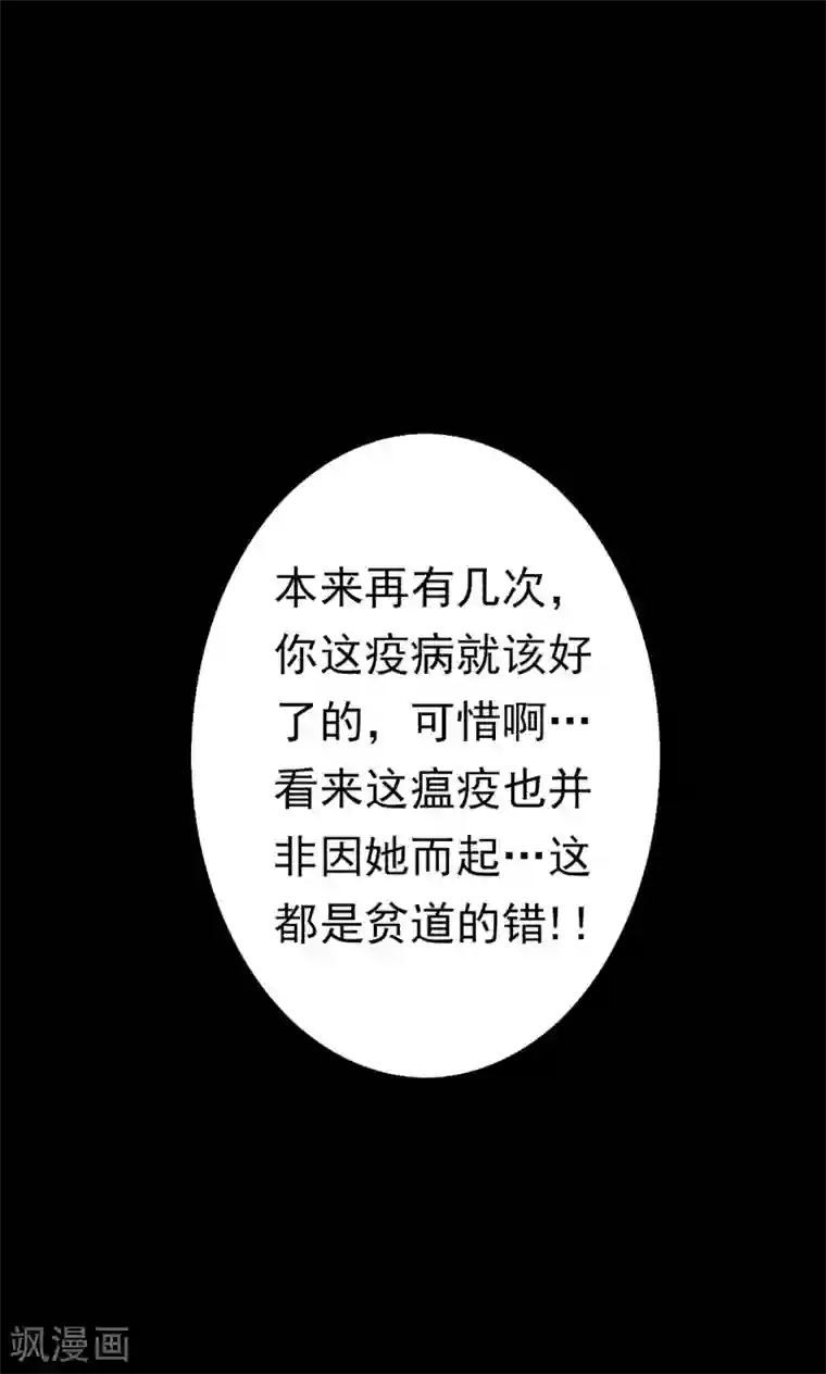 密集黑洞第44话 虫娘6