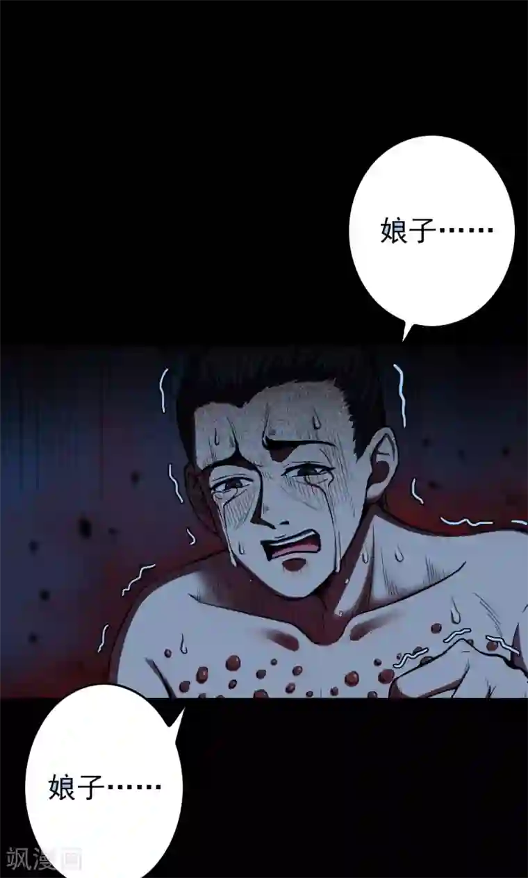 密集黑洞第44话 虫娘6