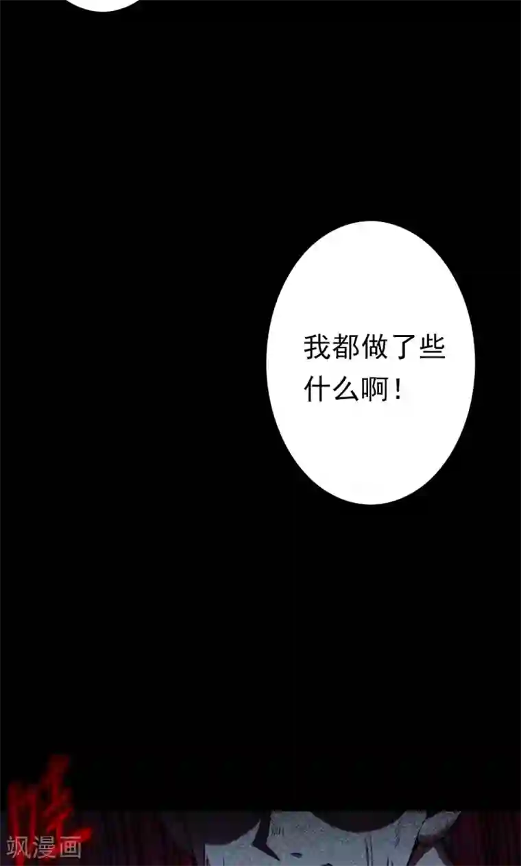 密集黑洞第44话 虫娘6