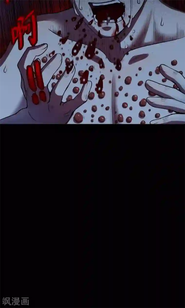 密集黑洞第44话 虫娘6