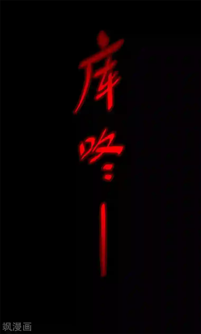 密集黑洞第44话 虫娘6