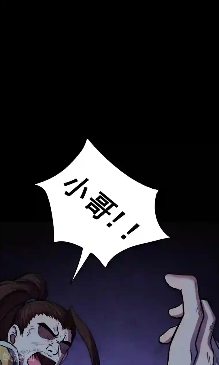 密集黑洞第44话 虫娘6