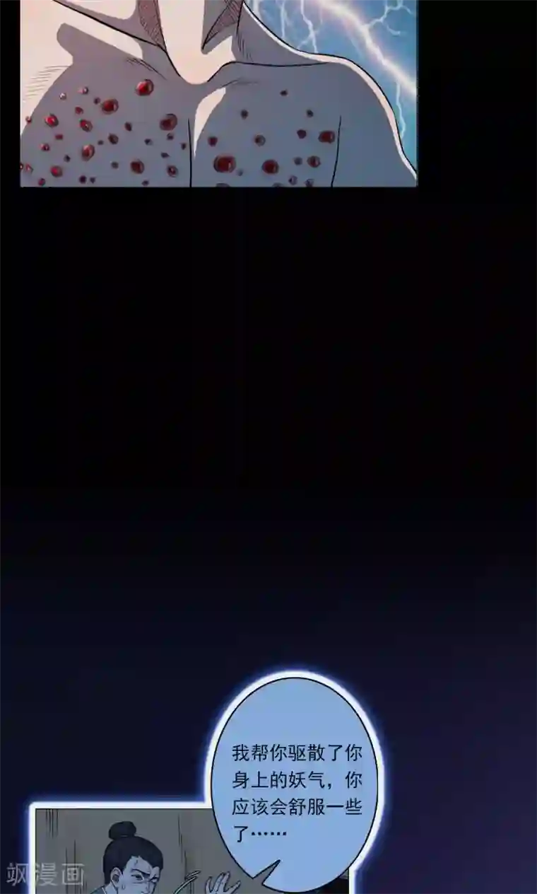 密集黑洞第44话 虫娘6