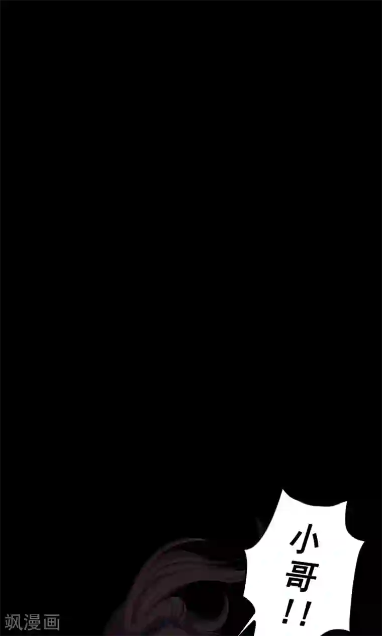 密集黑洞第44话 虫娘6