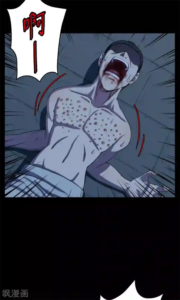 密集黑洞第44话 虫娘6