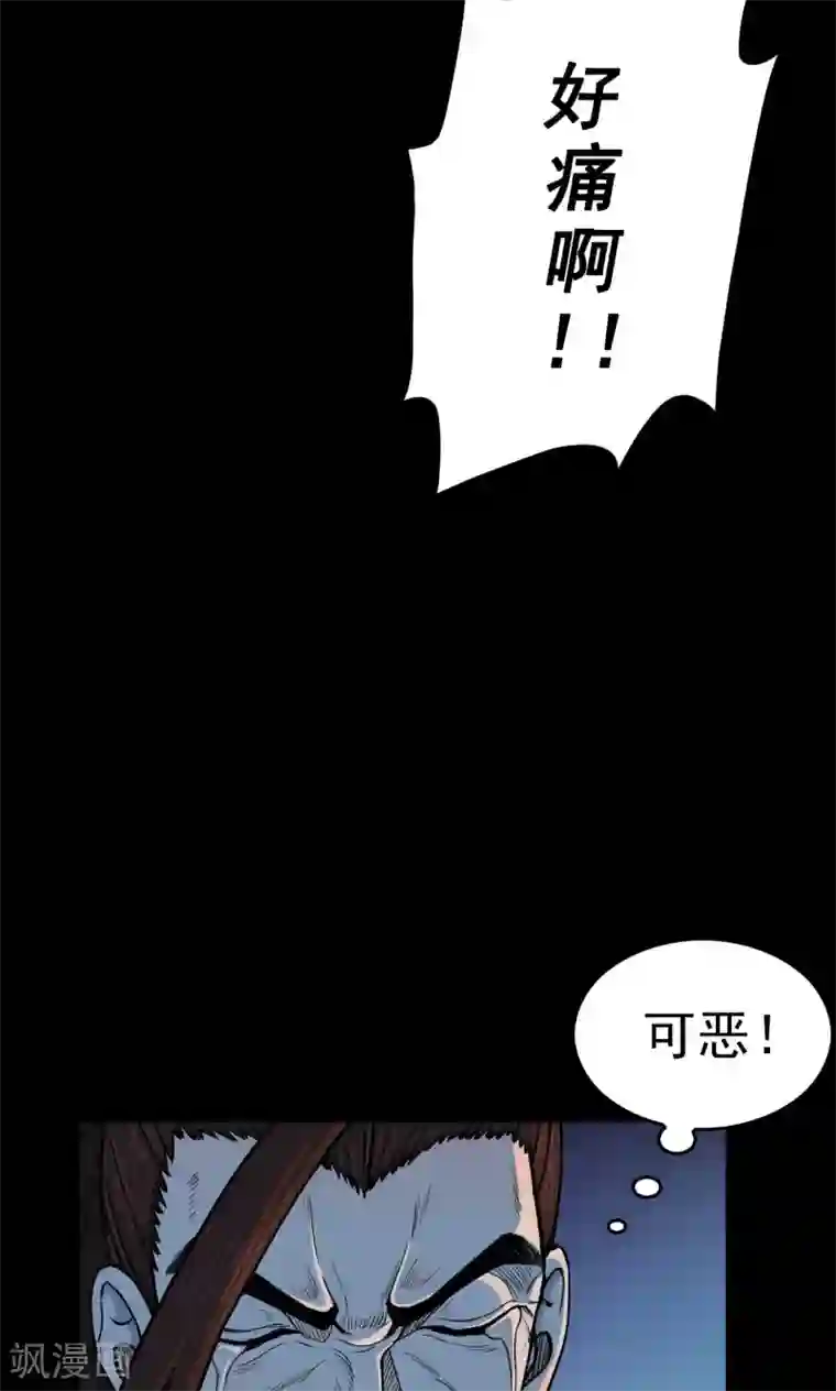 密集黑洞第44话 虫娘6