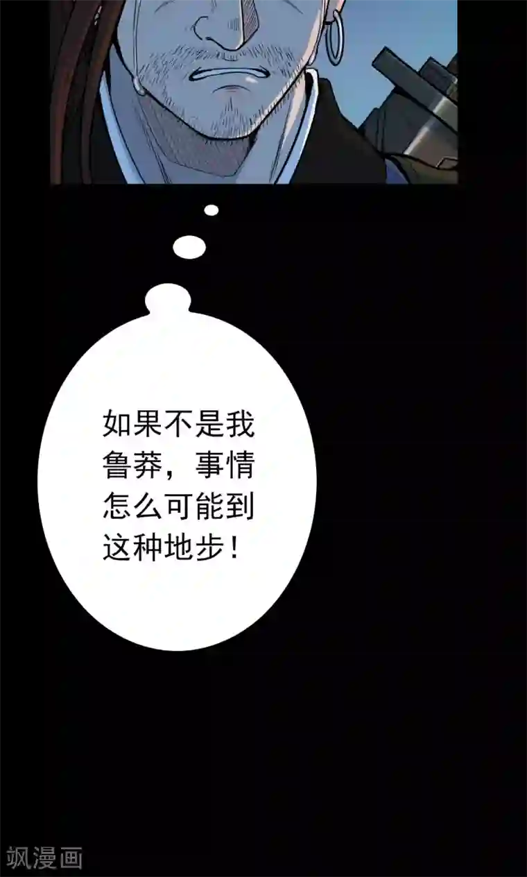 密集黑洞第44话 虫娘6