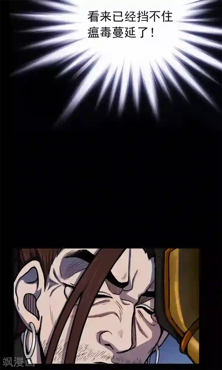 密集黑洞第44话 虫娘6