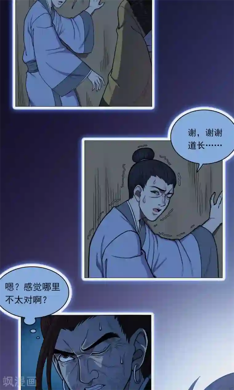 密集黑洞第44话 虫娘6