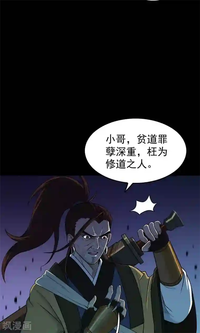 密集黑洞第44话 虫娘6