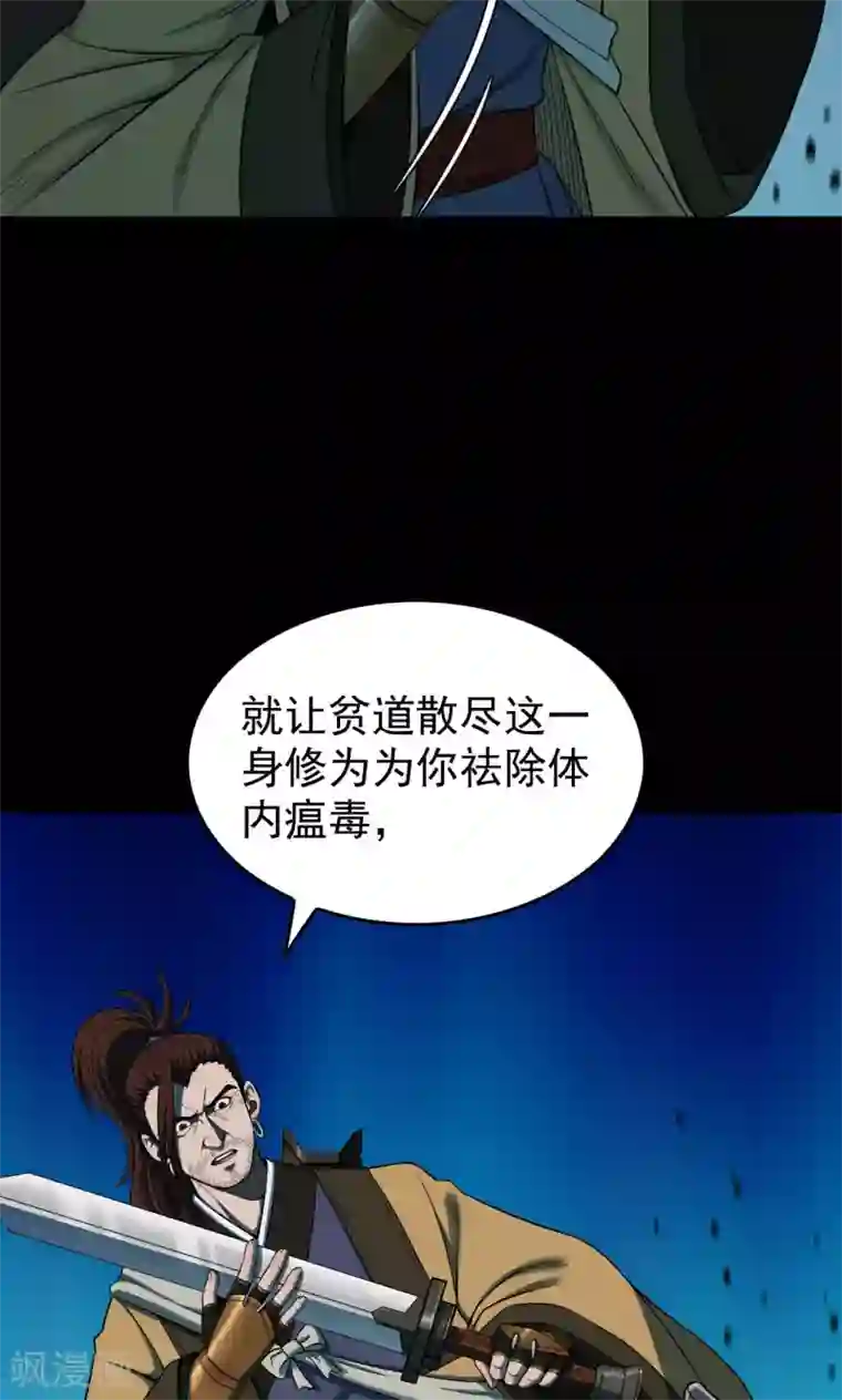 密集黑洞第44话 虫娘6