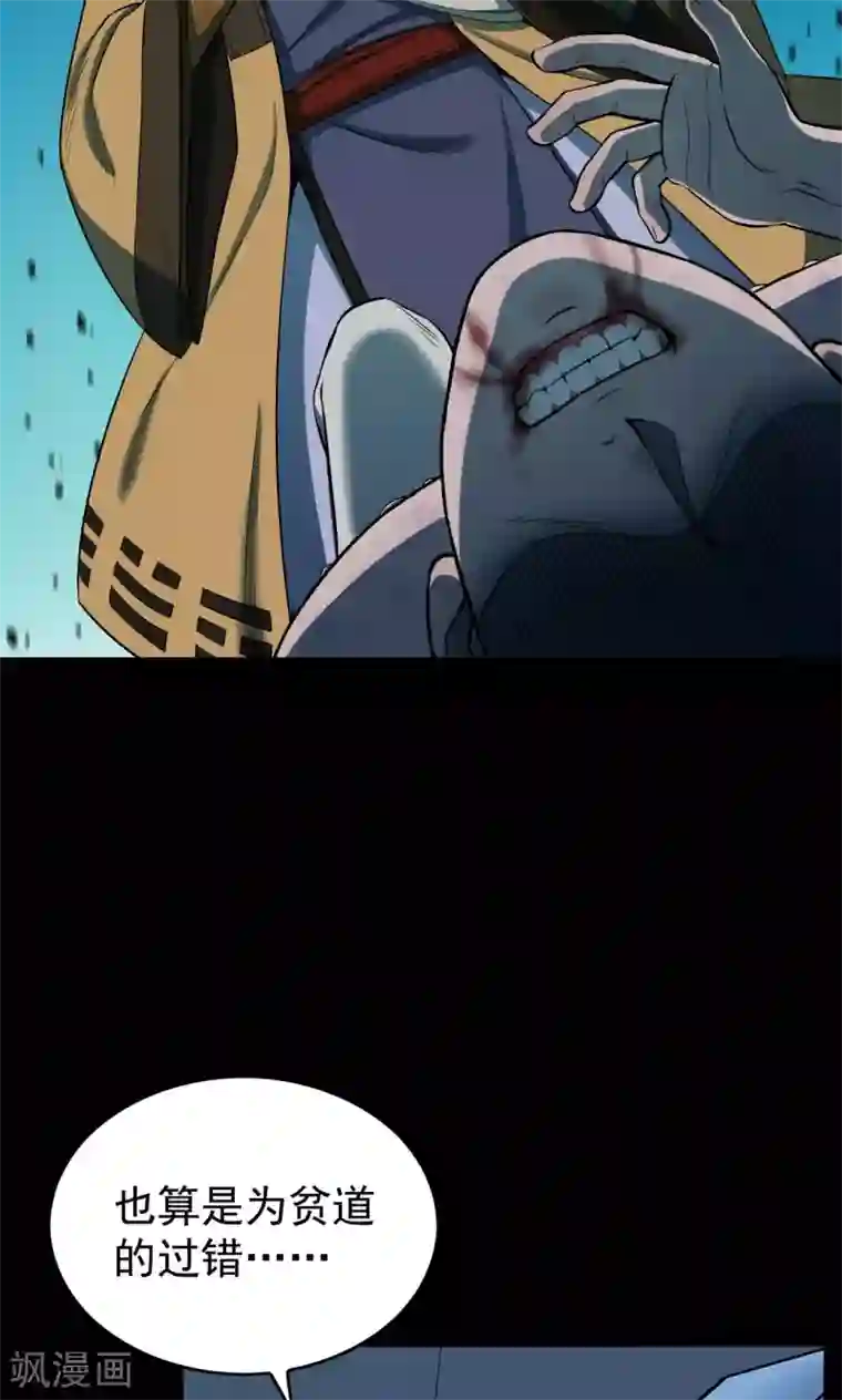 密集黑洞第44话 虫娘6