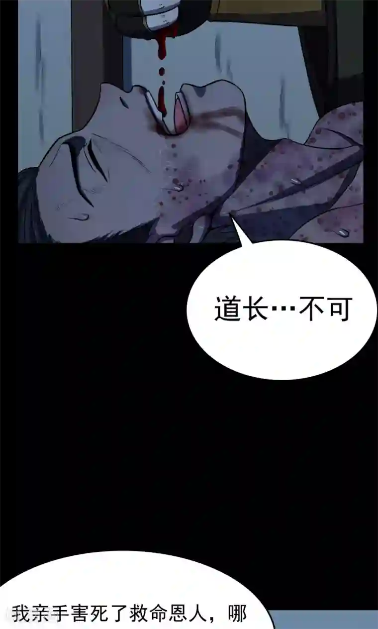 密集黑洞第44话 虫娘6