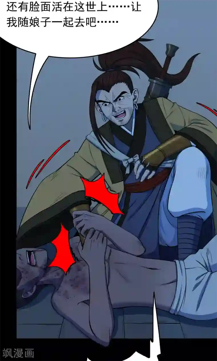 密集黑洞第44话 虫娘6