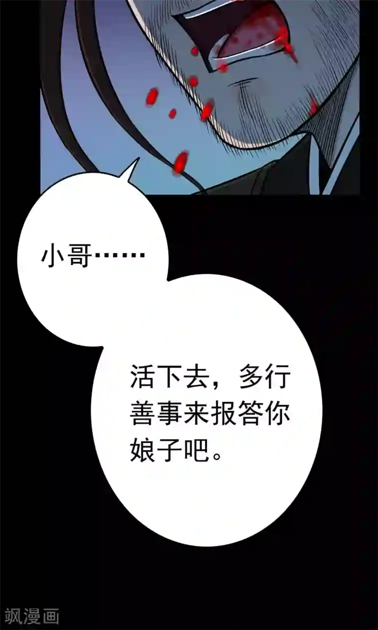 密集黑洞第44话 虫娘6