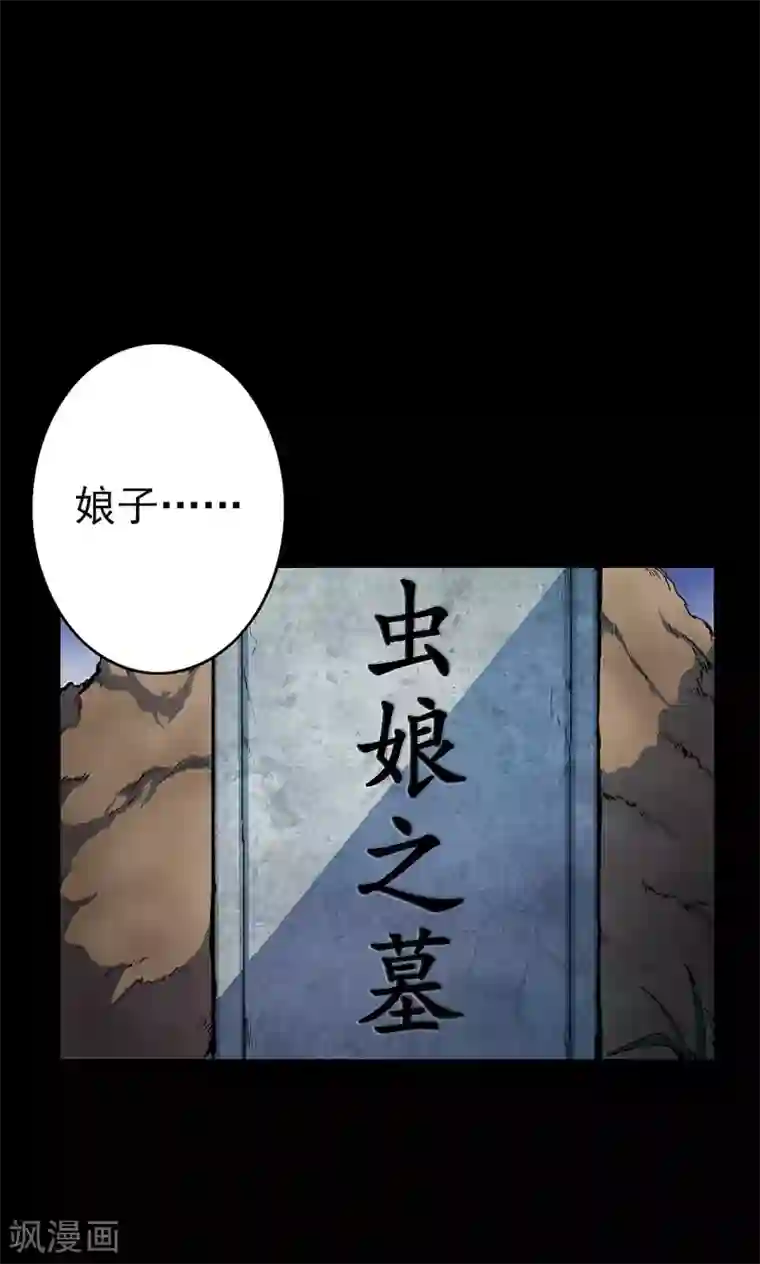 密集黑洞第44话 虫娘6