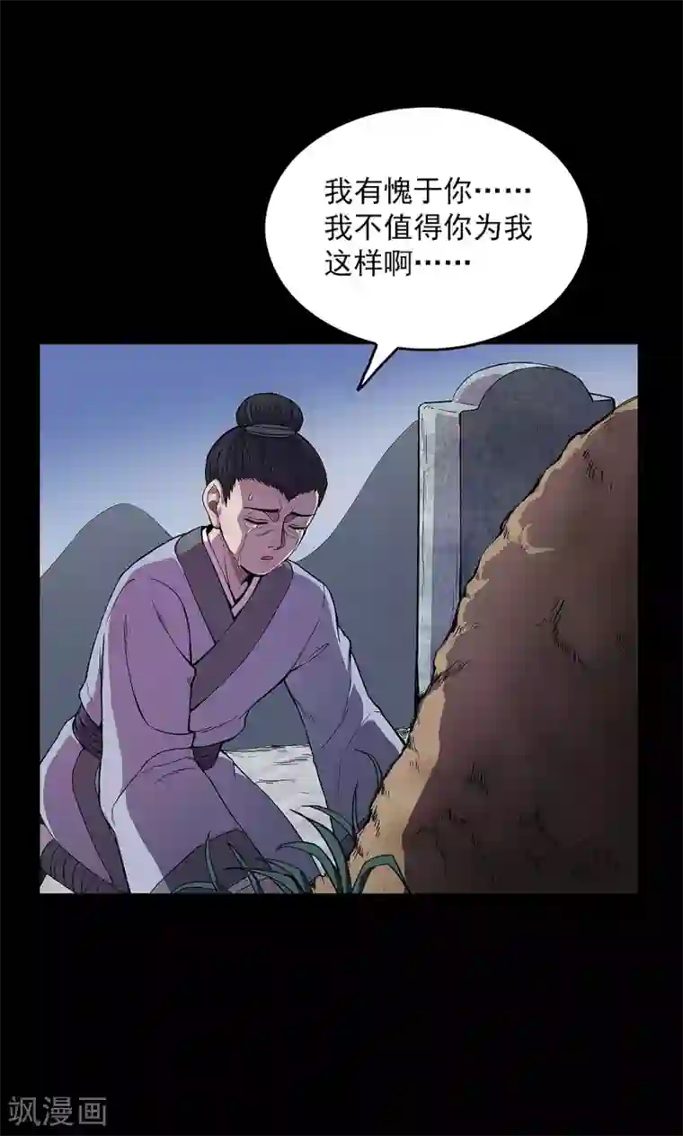 密集黑洞第44话 虫娘6