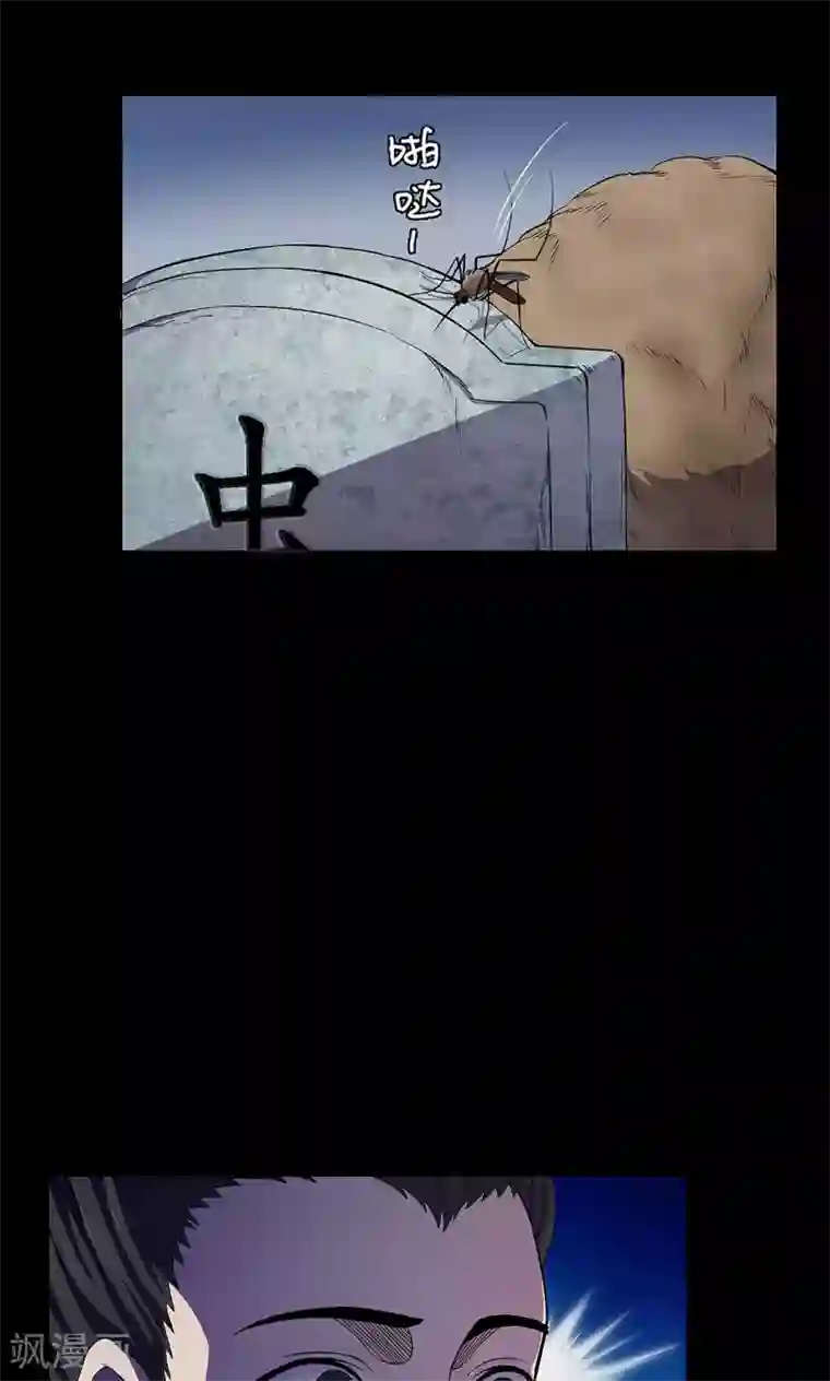 密集黑洞第44话 虫娘6