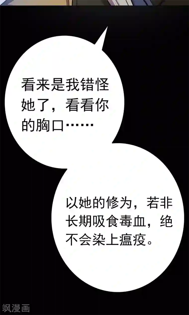 密集黑洞第44话 虫娘6