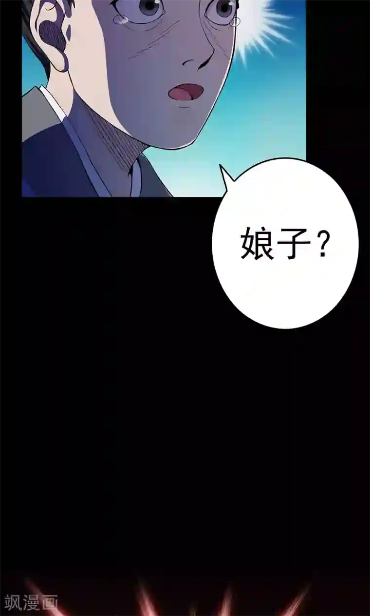 密集黑洞第44话 虫娘6