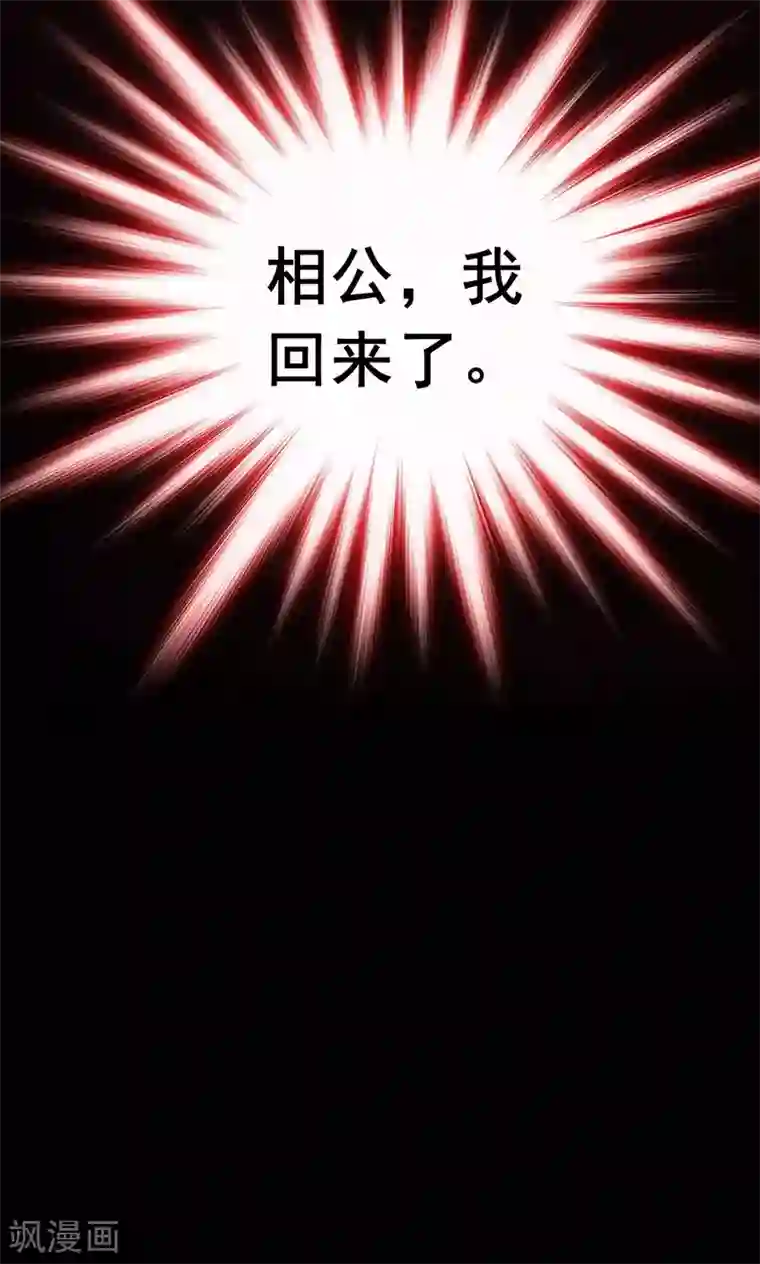 密集黑洞第44话 虫娘6