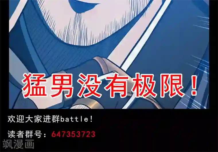 密集黑洞第44话 虫娘6