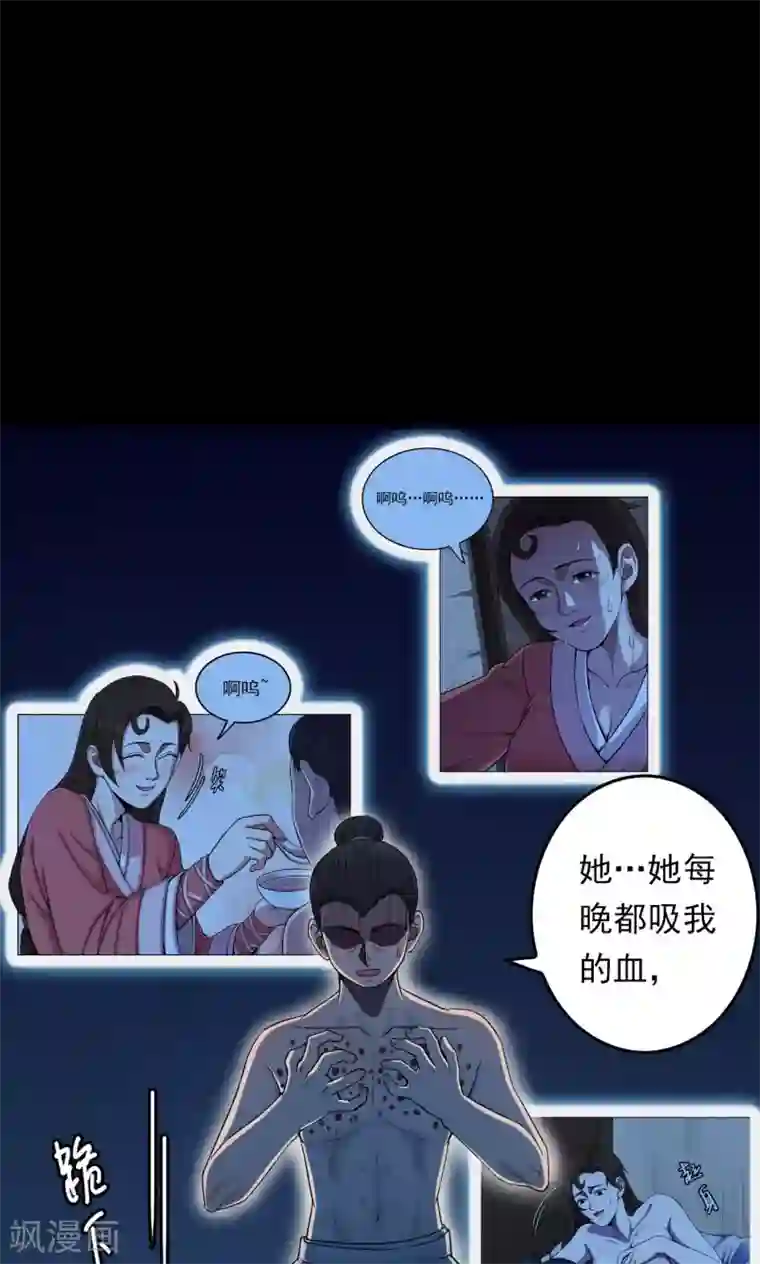 密集黑洞第44话 虫娘6