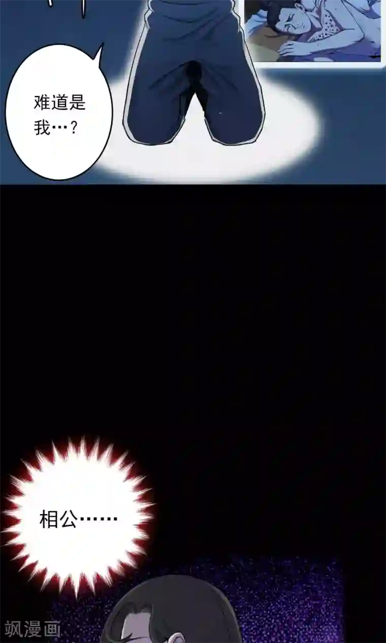 密集黑洞第44话 虫娘6