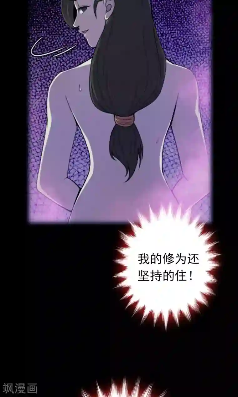 密集黑洞第44话 虫娘6