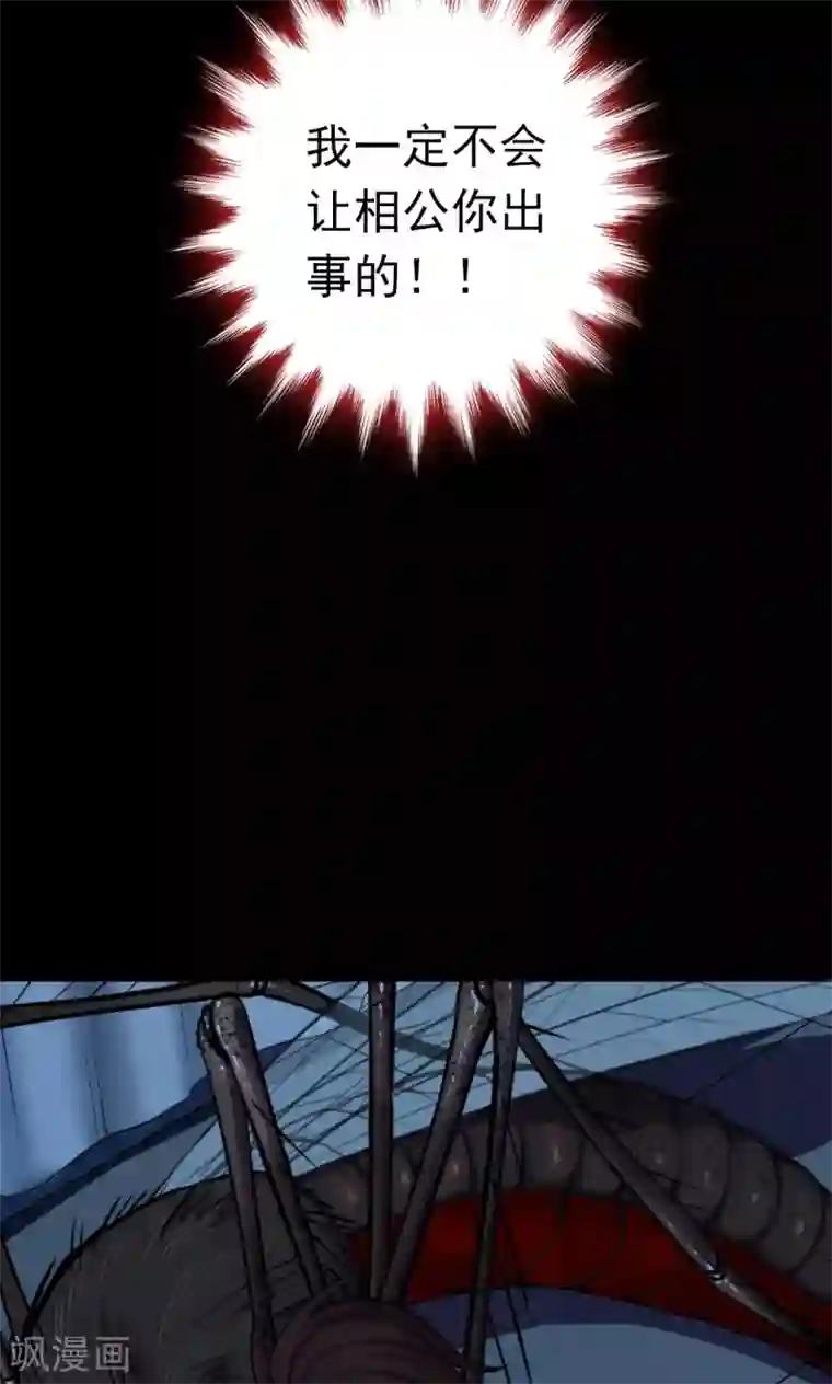 密集黑洞第44话 虫娘6