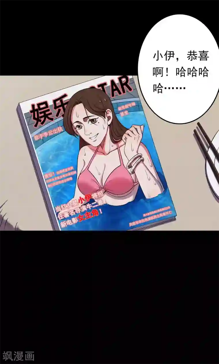 密集黑洞第45话 面膜1