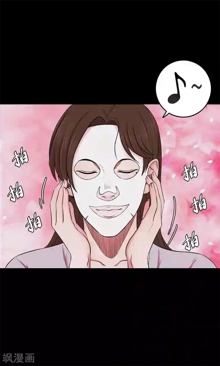 密集黑洞第45话 面膜1