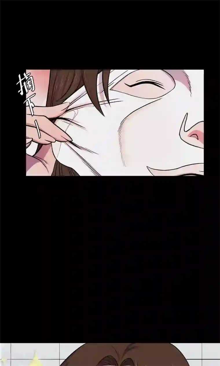 密集黑洞第45话 面膜1