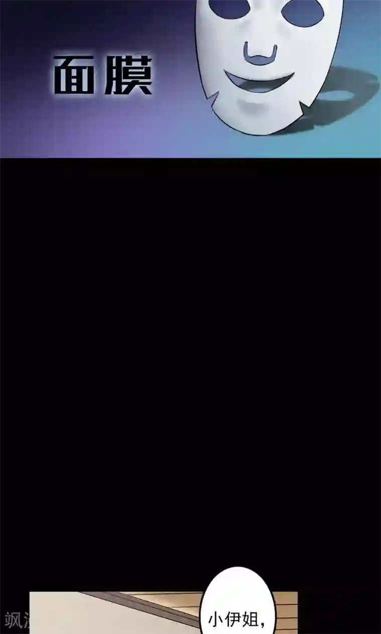 密集黑洞第45话 面膜1
