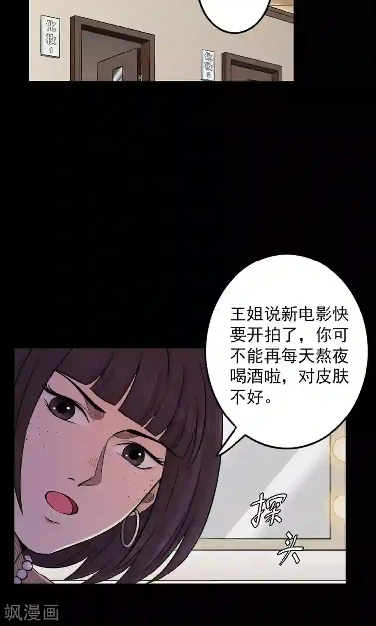 密集黑洞第45话 面膜1