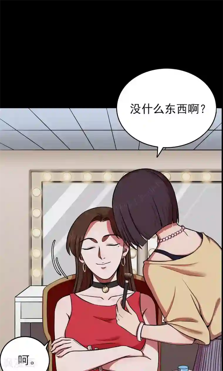 密集黑洞第45话 面膜1