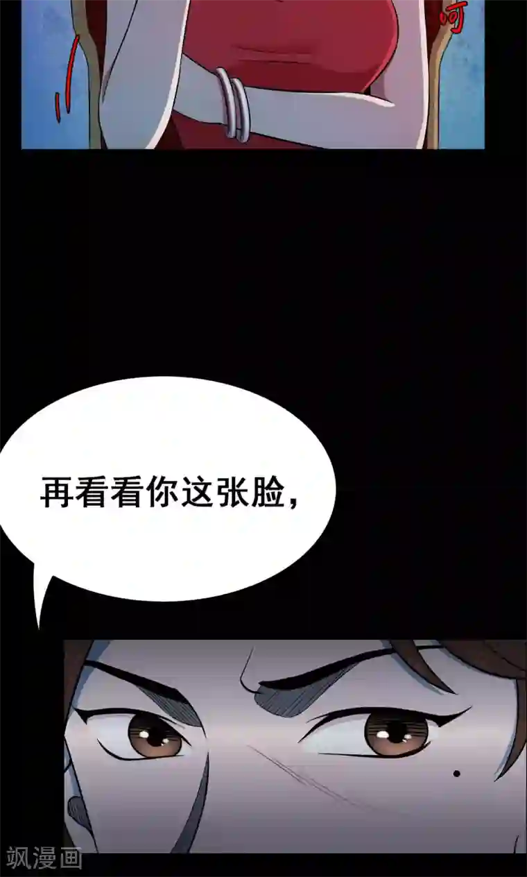 密集黑洞第45话 面膜1