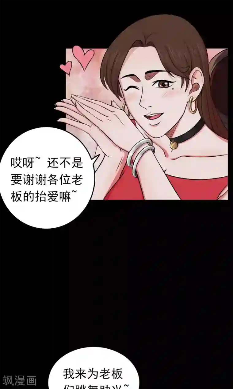 密集黑洞第45话 面膜1